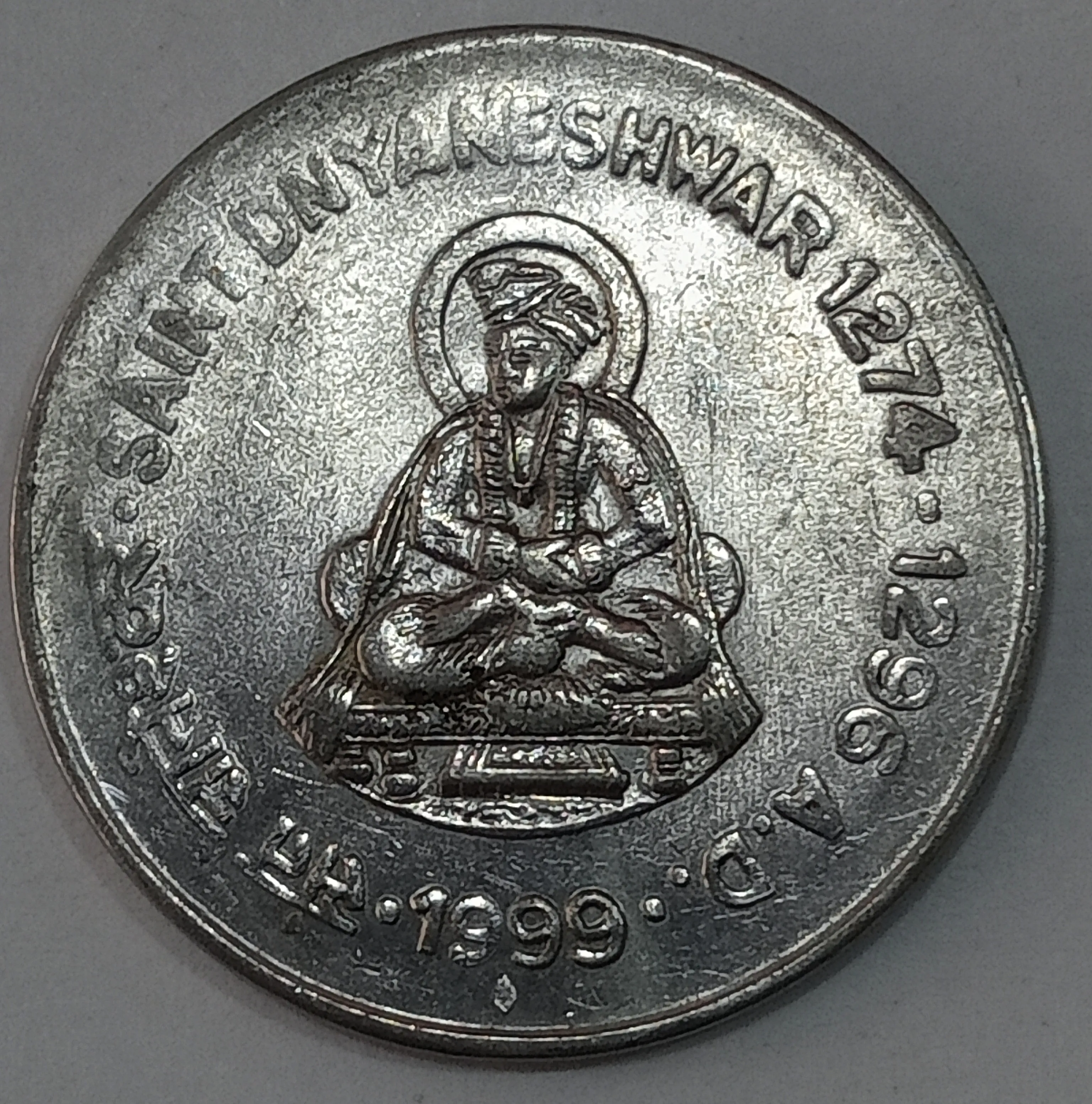 1 RUPEE SAINT DNYANESHWER MUMBAI MINT FSS