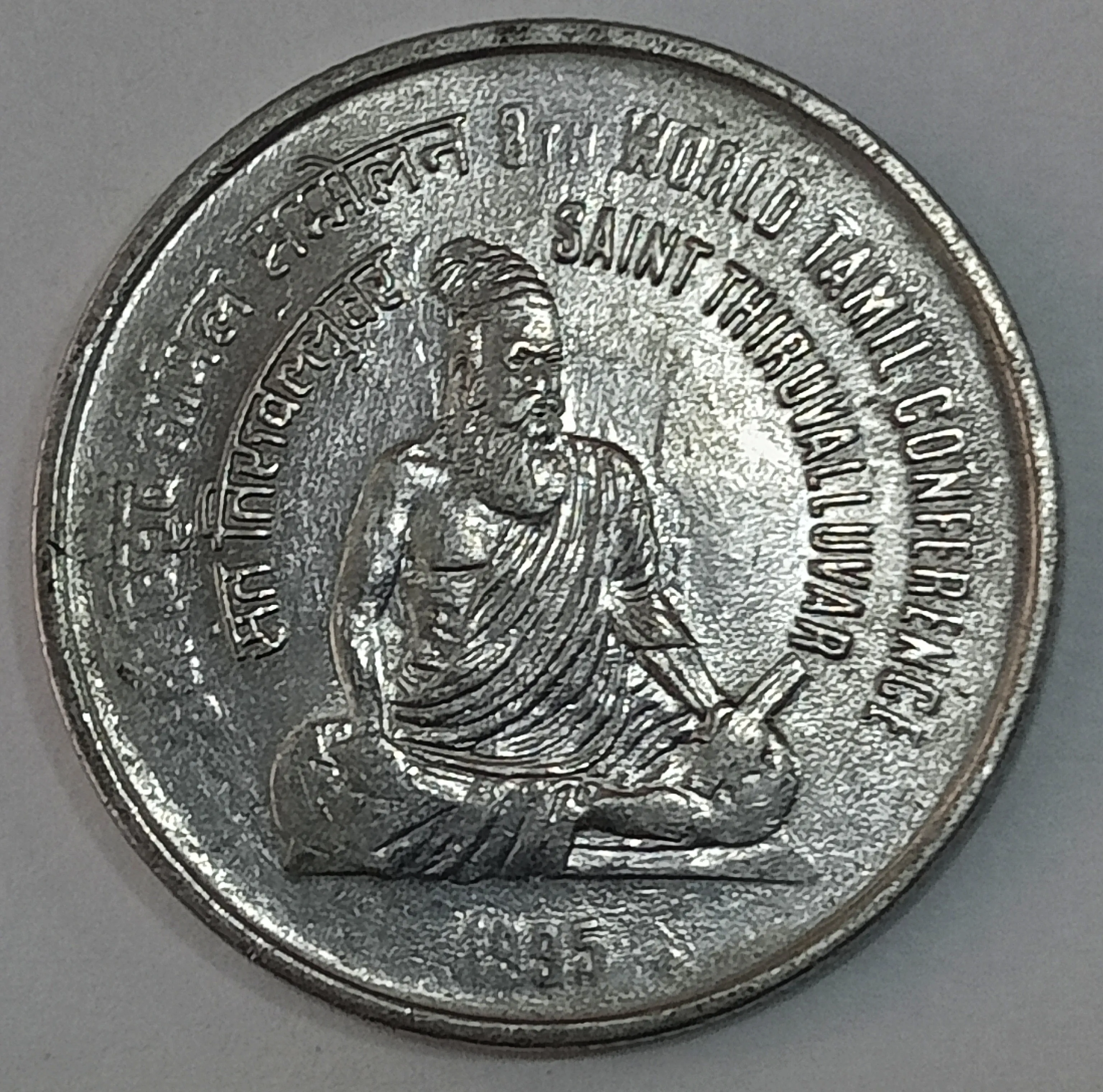 1 RUPEE SAINT THIRUVALLUVAR MUMBAI MINT FSS