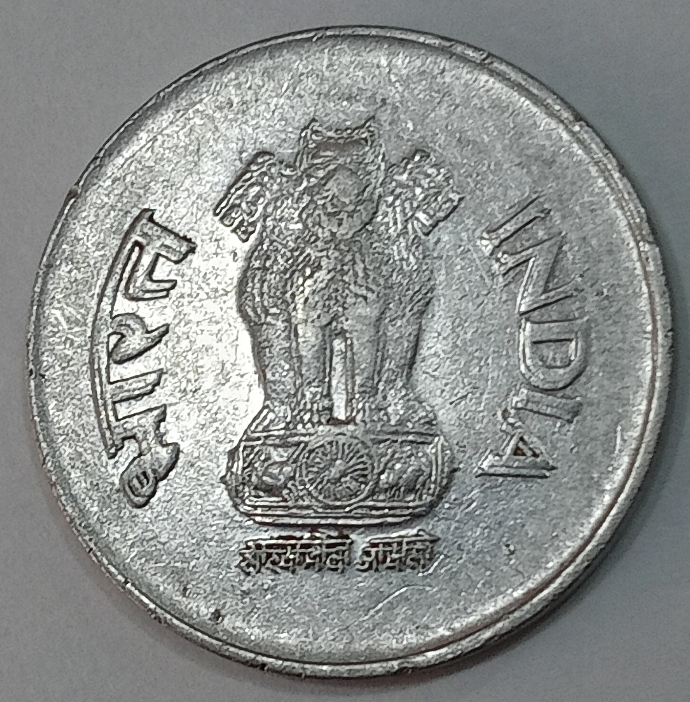 1 RUPEE DIE DOUBLING ERROR 1998 HYDERABAD MINT FSS