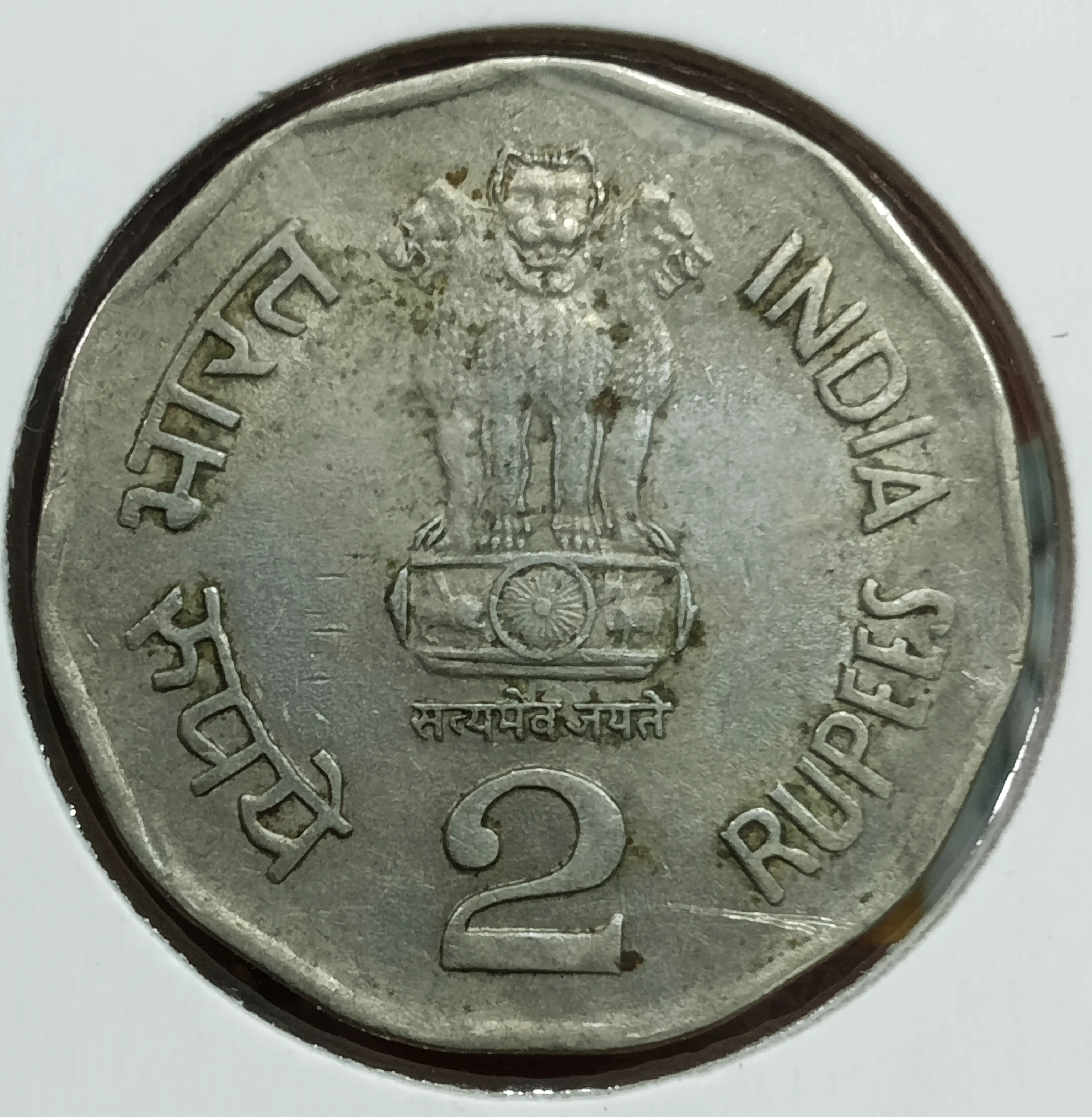 2 RUPEE RARE 2004 CULCUTTA MINT