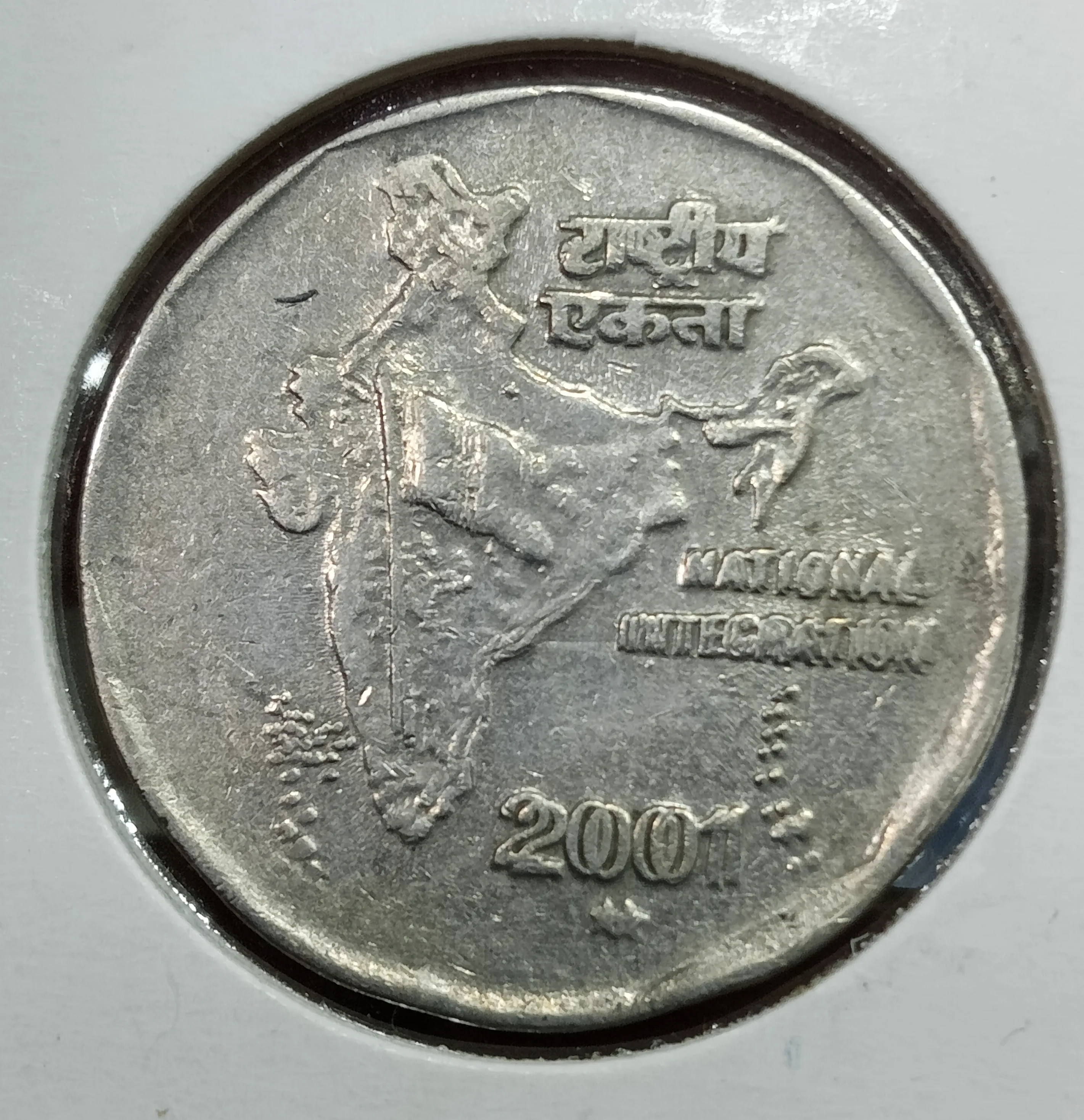 2 RUPEE DIE DOUBLING ERROR IN COPPER NIKLE