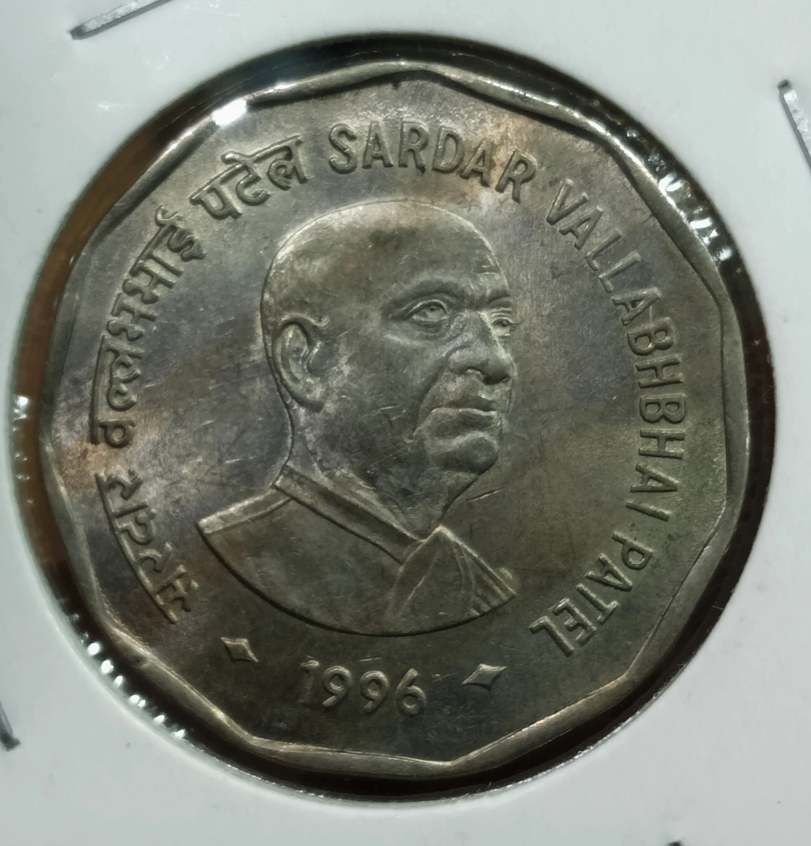 2 RUPEE SARDAR PATEL CULCUTTA MINT