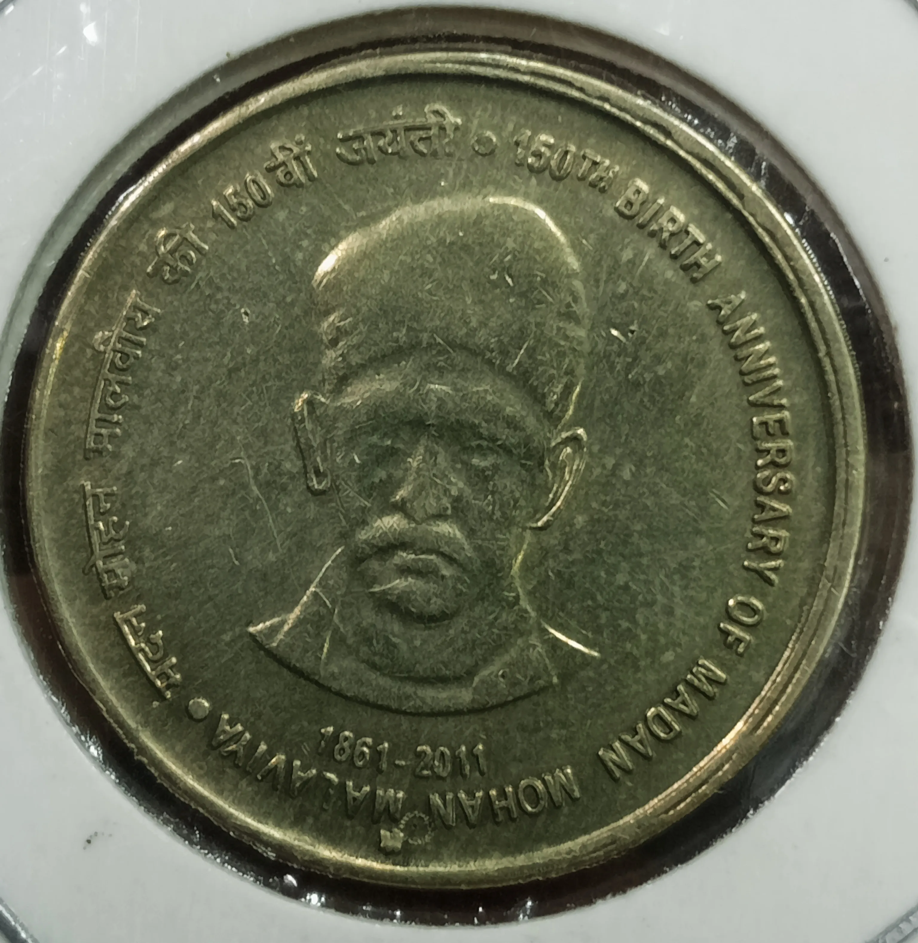 5 RUPEE M MINT MARK MADAN MOHAN MALVIYA