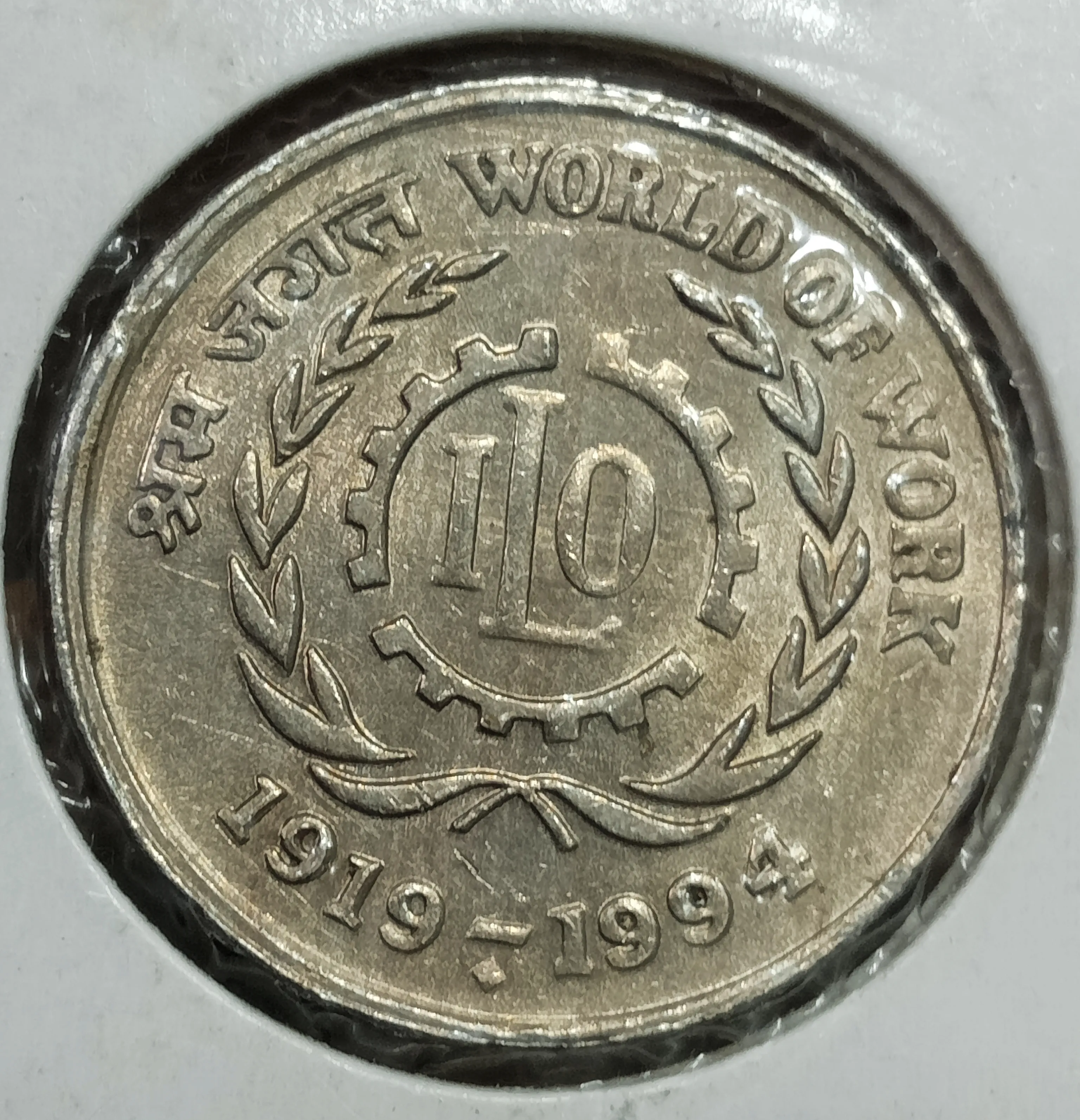 5 RUPEE WORLD OF WORK ILO MUMBAI MINT