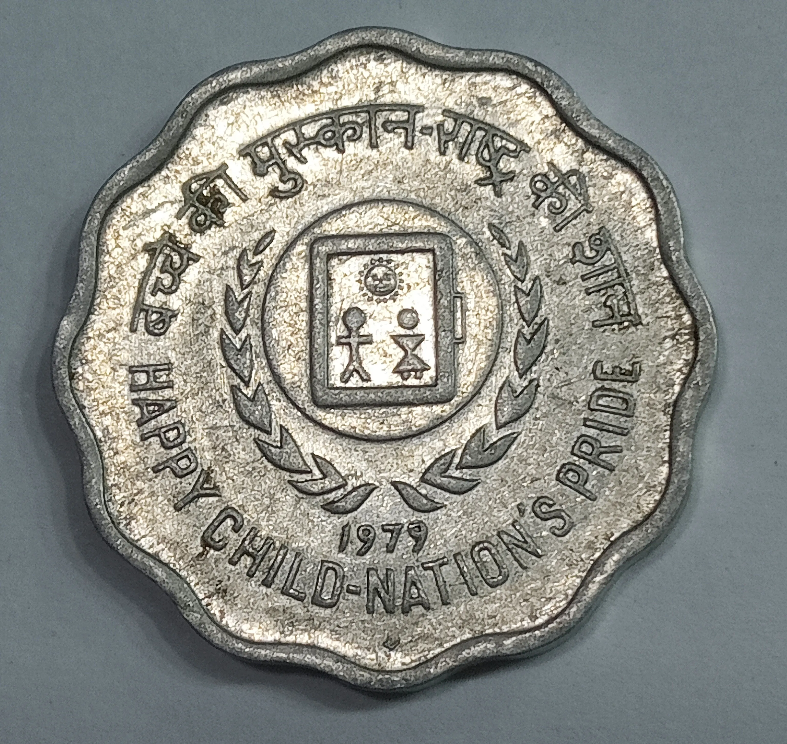 10 PAISE HAPPY CHILD NATIONS PRIDE MUMBAI MINT