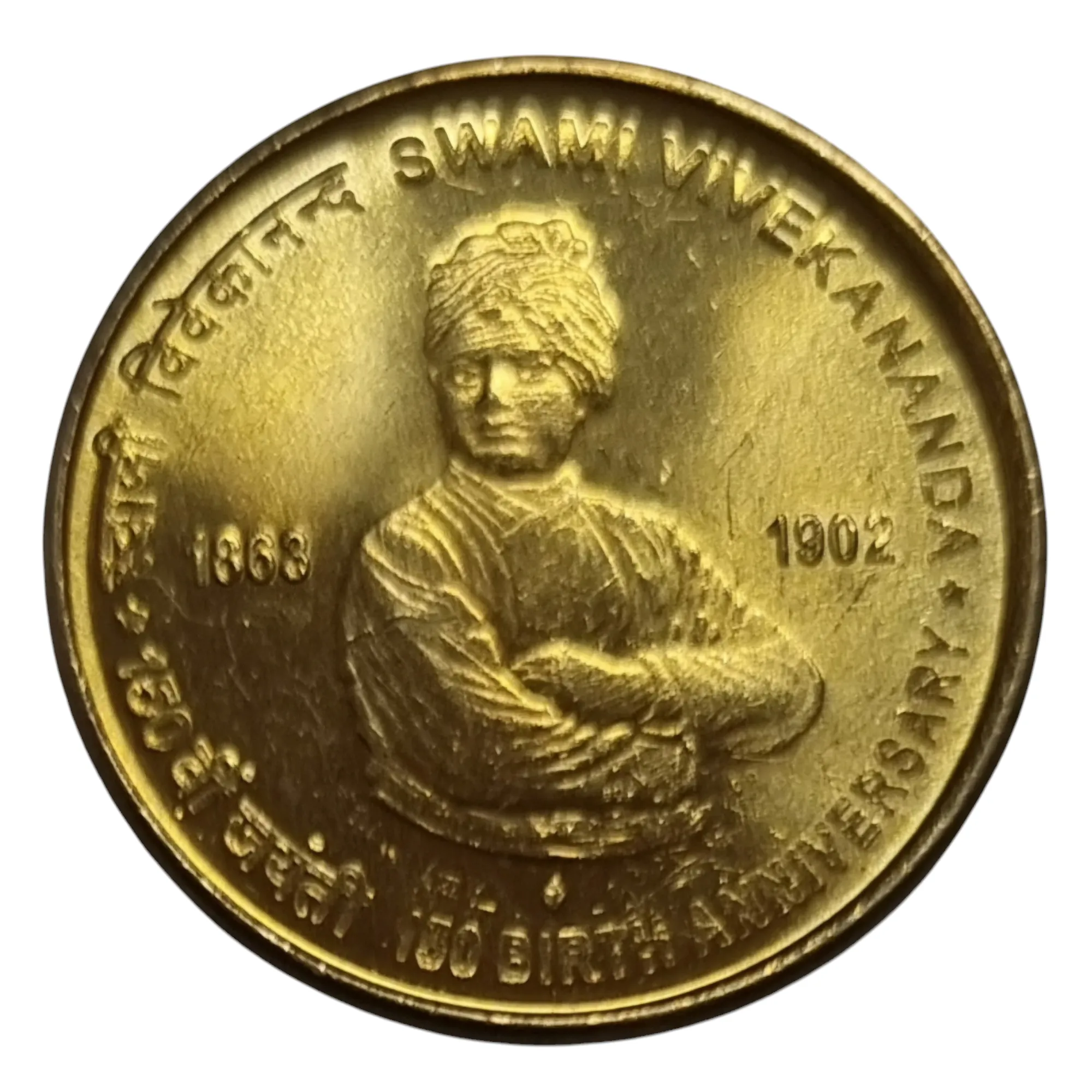 5 RS SWAMI VIVEKANAND MUMBAI MINT COIN SKU 445 DK