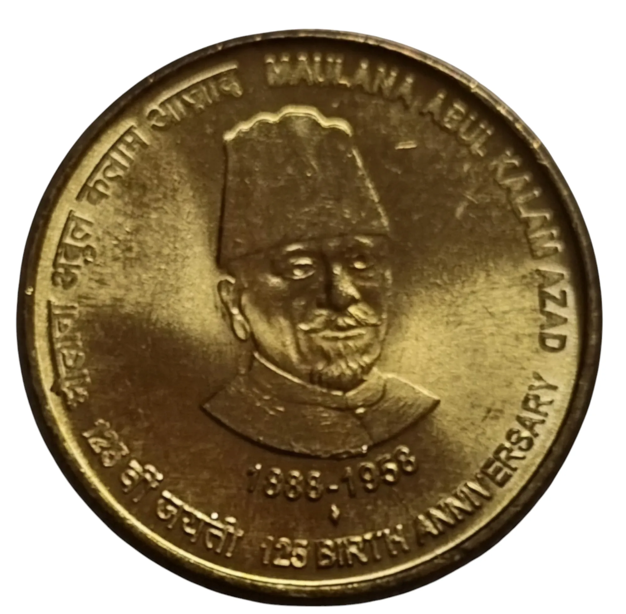 5 RS MAULANA ABUL KALAM AZAD  MUMBAI MINT COIN SKU 447 DK