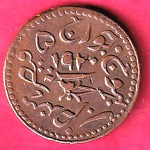 Kutch State 1920 Vs 1977 George V  Shree Khengarji One Dokdo Copper Coin sk 1871