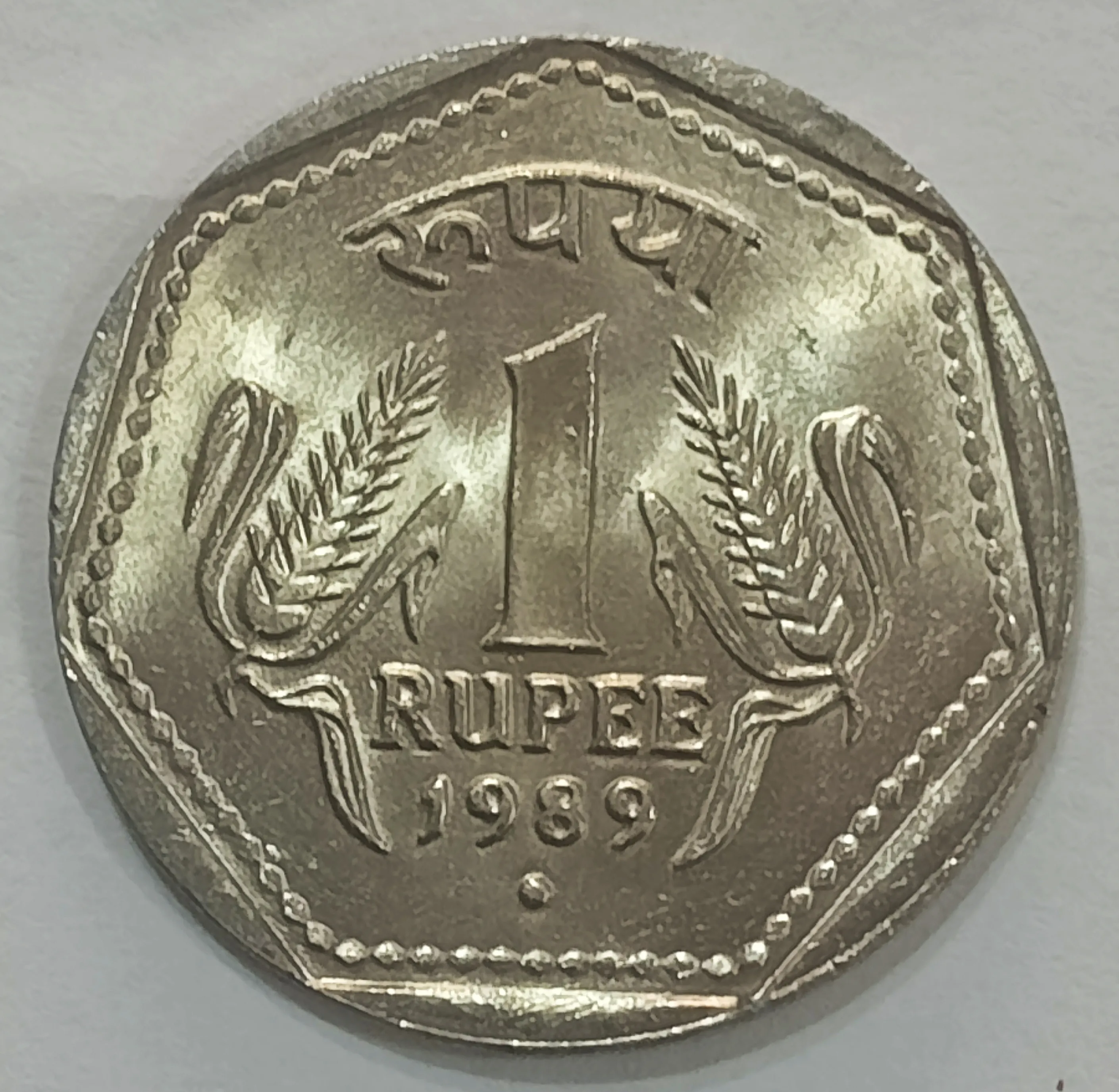 1 RUPEE 1989 NOIDA MINT RARE C/N