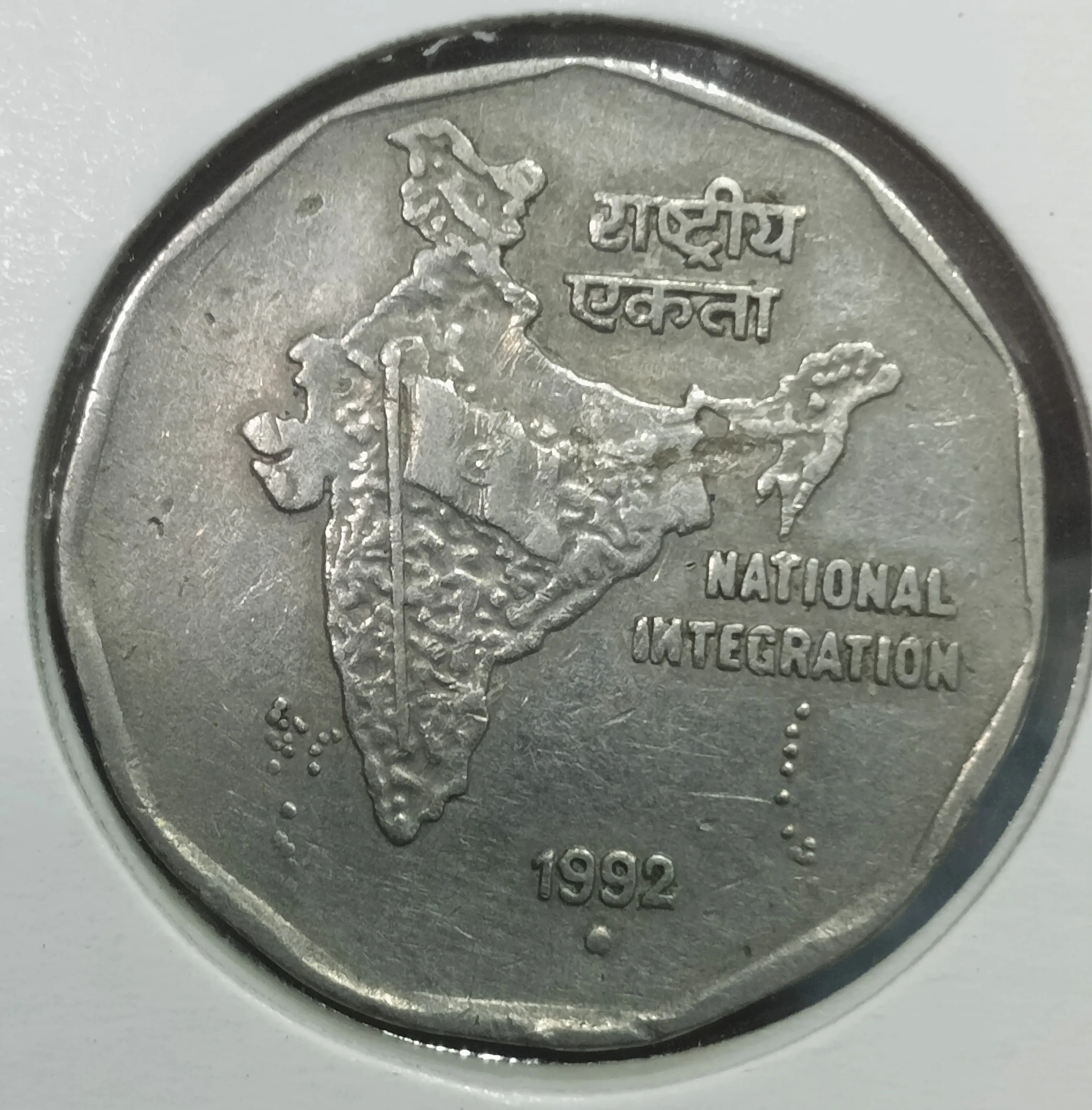 2 RUPEE 1992 NOIDA MINT C/N EX RARE COIN