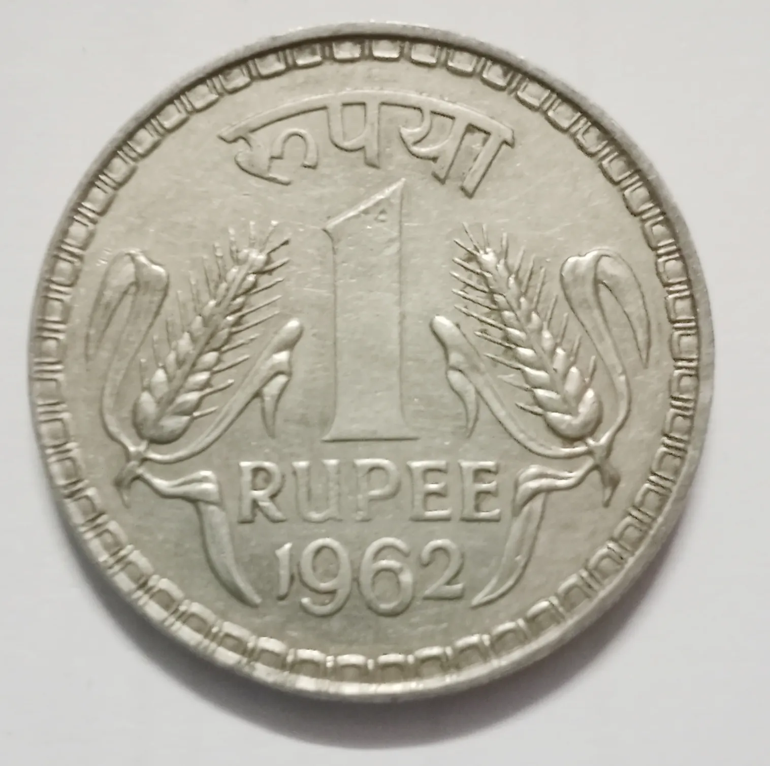 Republic india 1962 one rupee