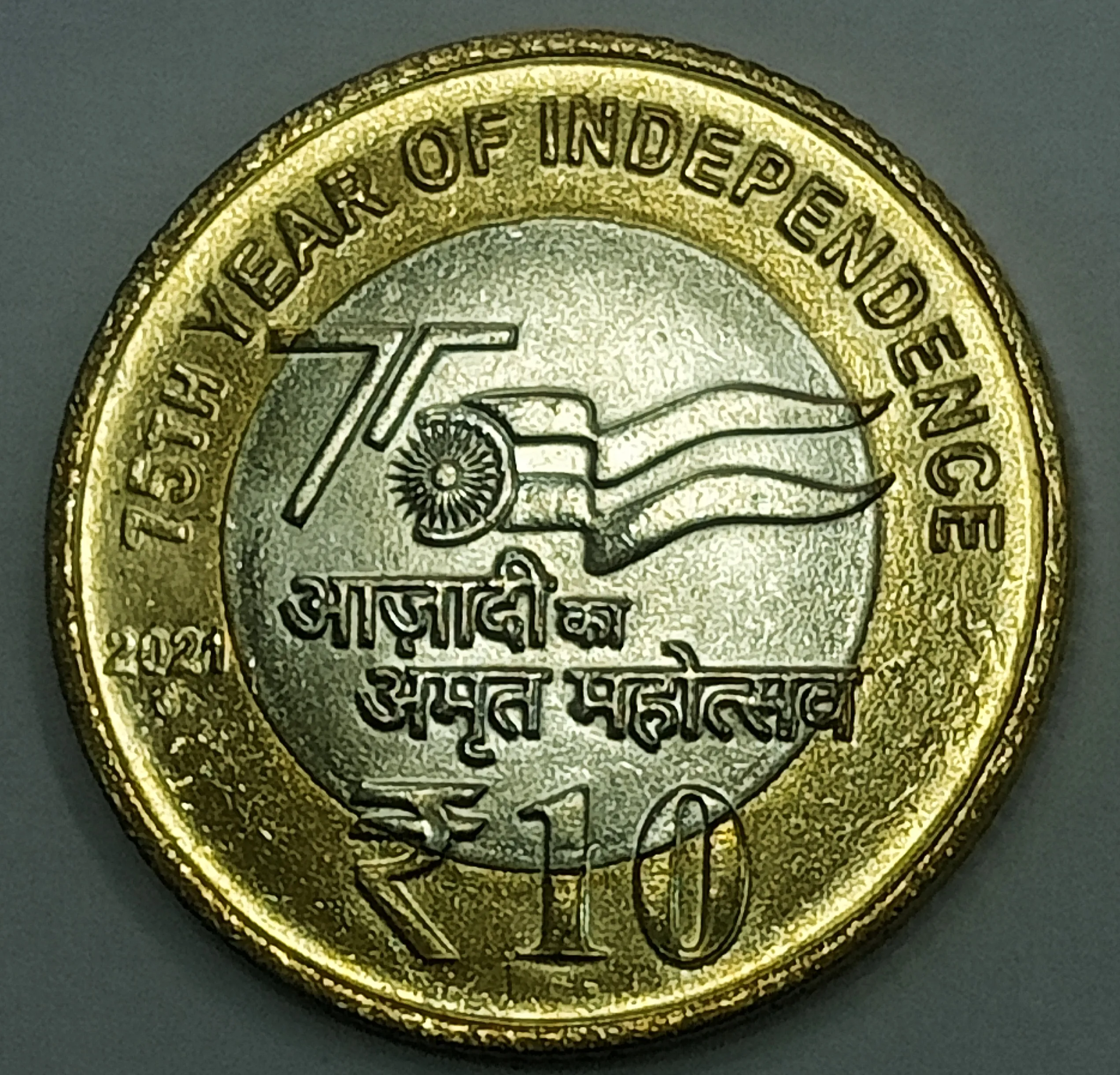 10 RUPEE AKAM 2021 NOIDA MINT RARE