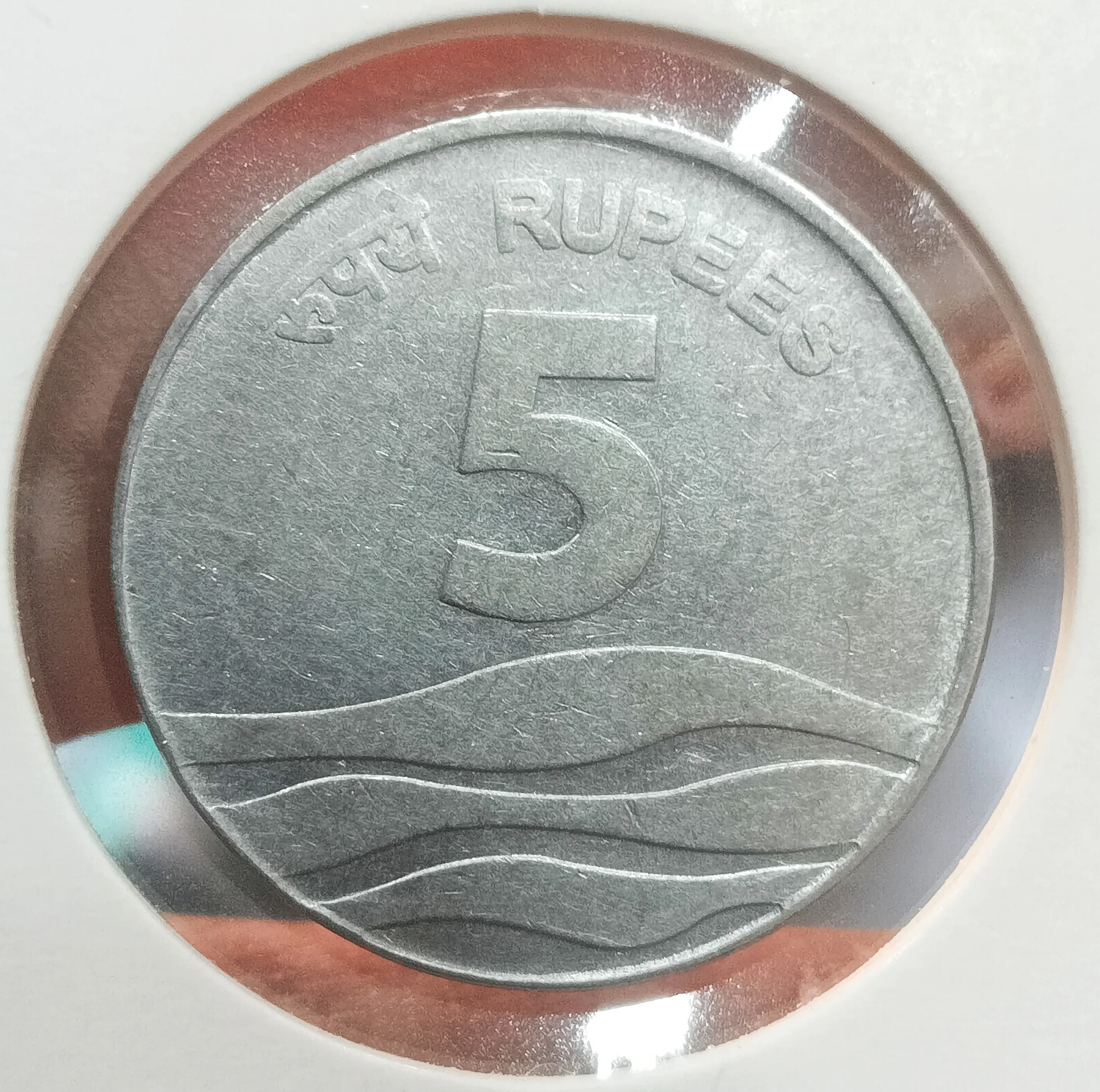 5 RUPEE WAVE ISSUE 2008 KOLKATA MINT RARE MULE