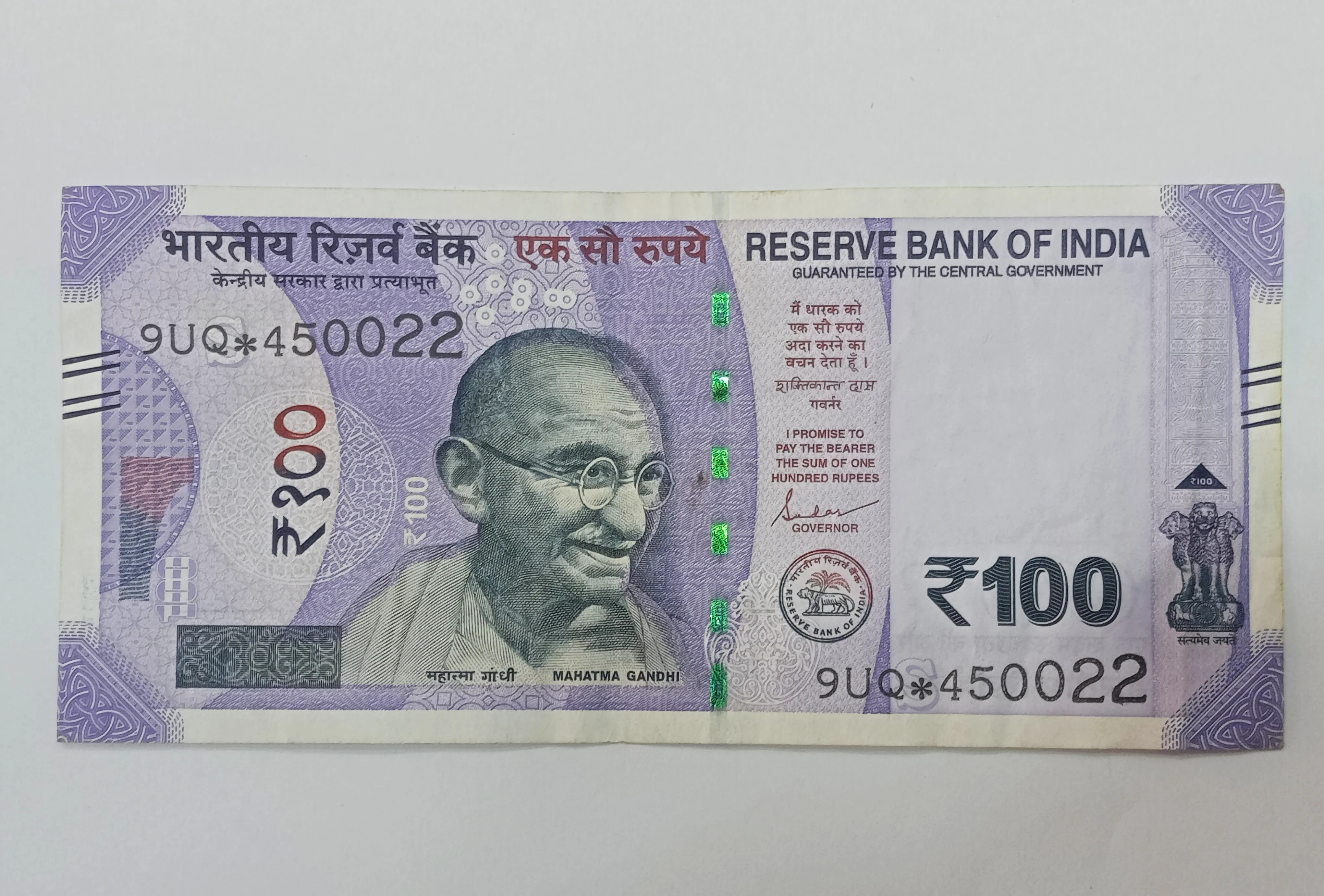 100 RUPEE STAR NOTE INSET S PREFIX 9UQ YEAR 2023 SIGNATURE SHAKTIKANTA DAS XRARE PREFIX