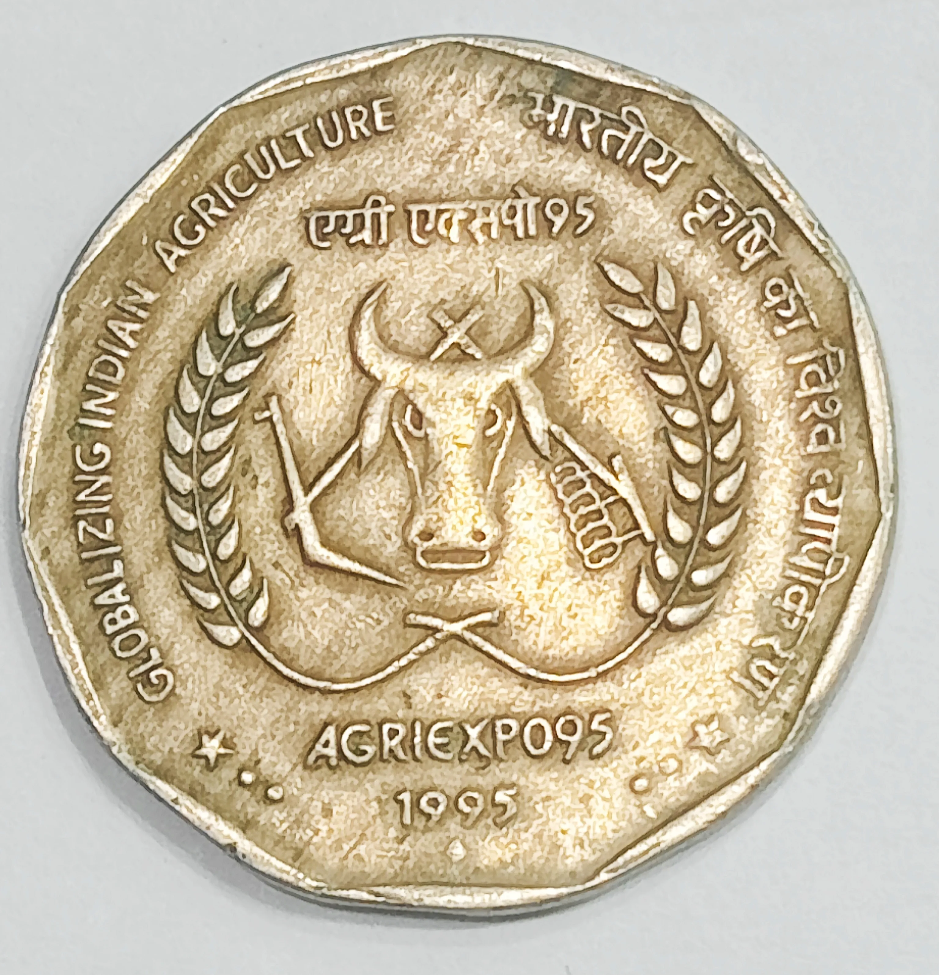 2 RUPEE AGRI EXPO 1995 MUMBAI MINT METAL COPPER NICKLE