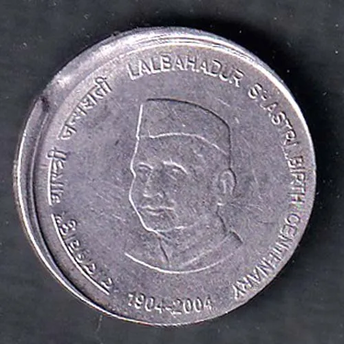 Republic India 1904 2004 Lalbahadur Shastry Birth Centenary 5 Rupee Coin sk 1958