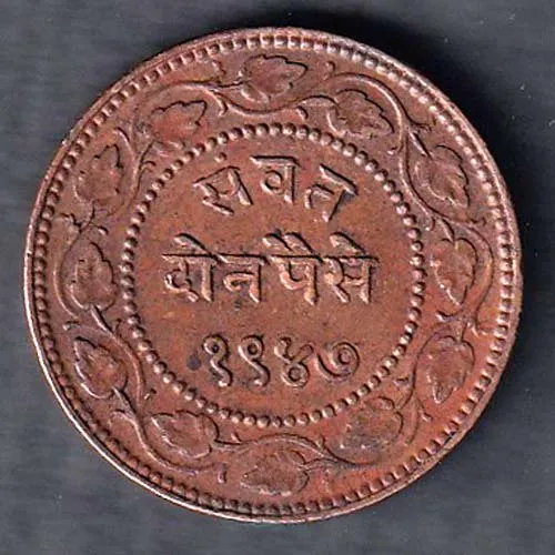 Baroda State SayajiRao GayakWad vs 1947 2 Paisa Copper Coin sk 1964