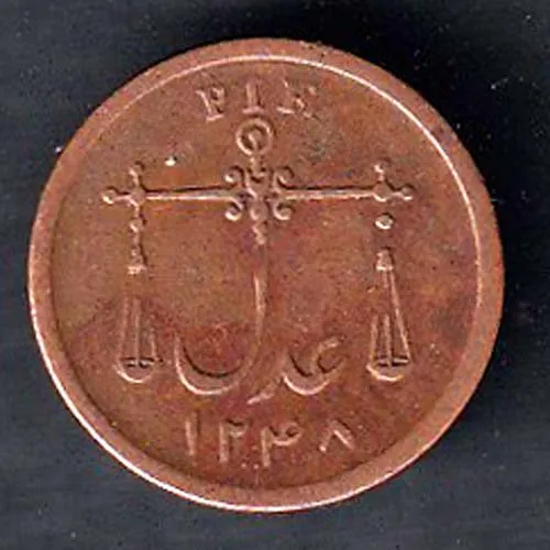 East India Company 1248 pie Copper Coin sk 1966