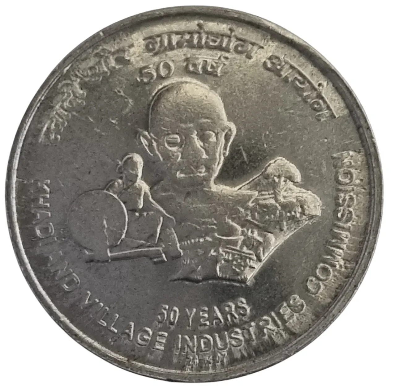 5 RS KHADI AND VILLAGE FSS M MINT MARK COIN SKU 454