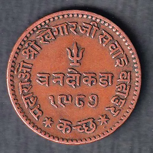 Kutch State 1930  1987 Shree Khengarji jan dokdo copper coin sk 1973