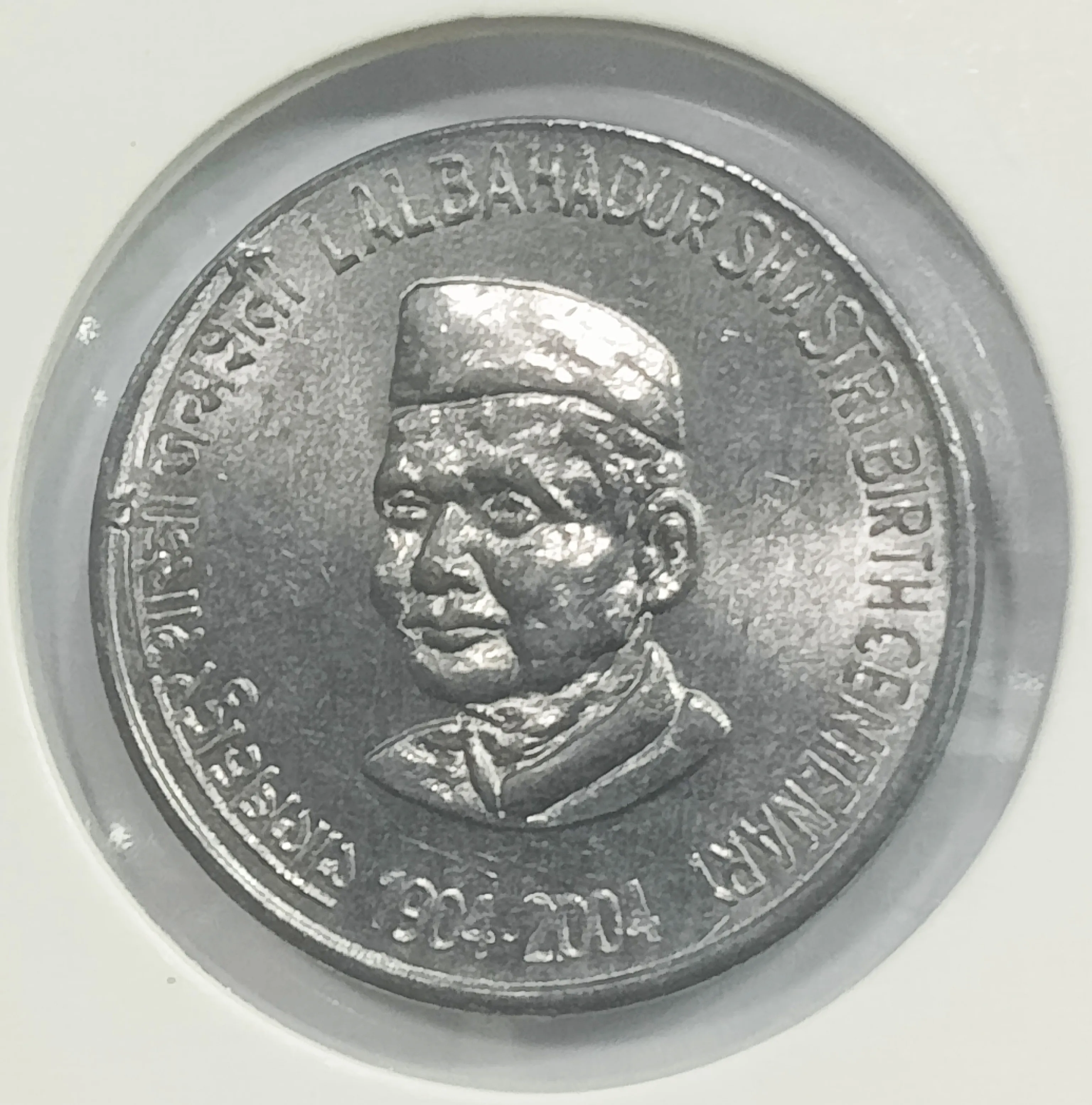 5 RUPEE 2004 LAL BAHADUR SHASTRI FSS METAL RARE MULE