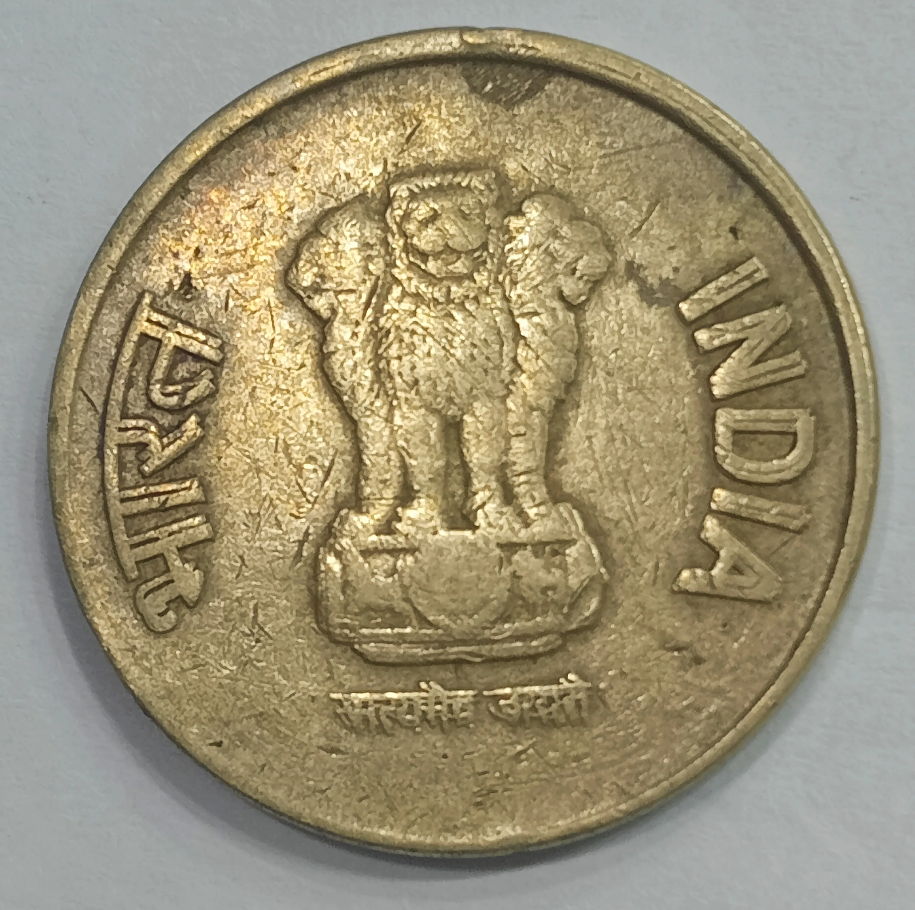 5 RUPEE 2012 HYDERABAD MINT DIE DOUBLING ERROR