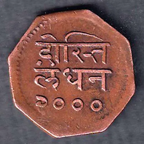 Mewar State Chitrakut Udaipur Dosti London 1 Anna copper coin sk 2016