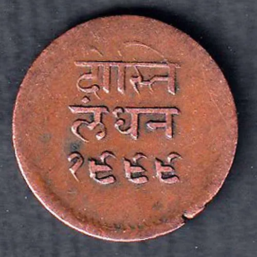 Mewar State  Chitrakut Udaipur Dosti London Half Anna  Copper coin sk 2026