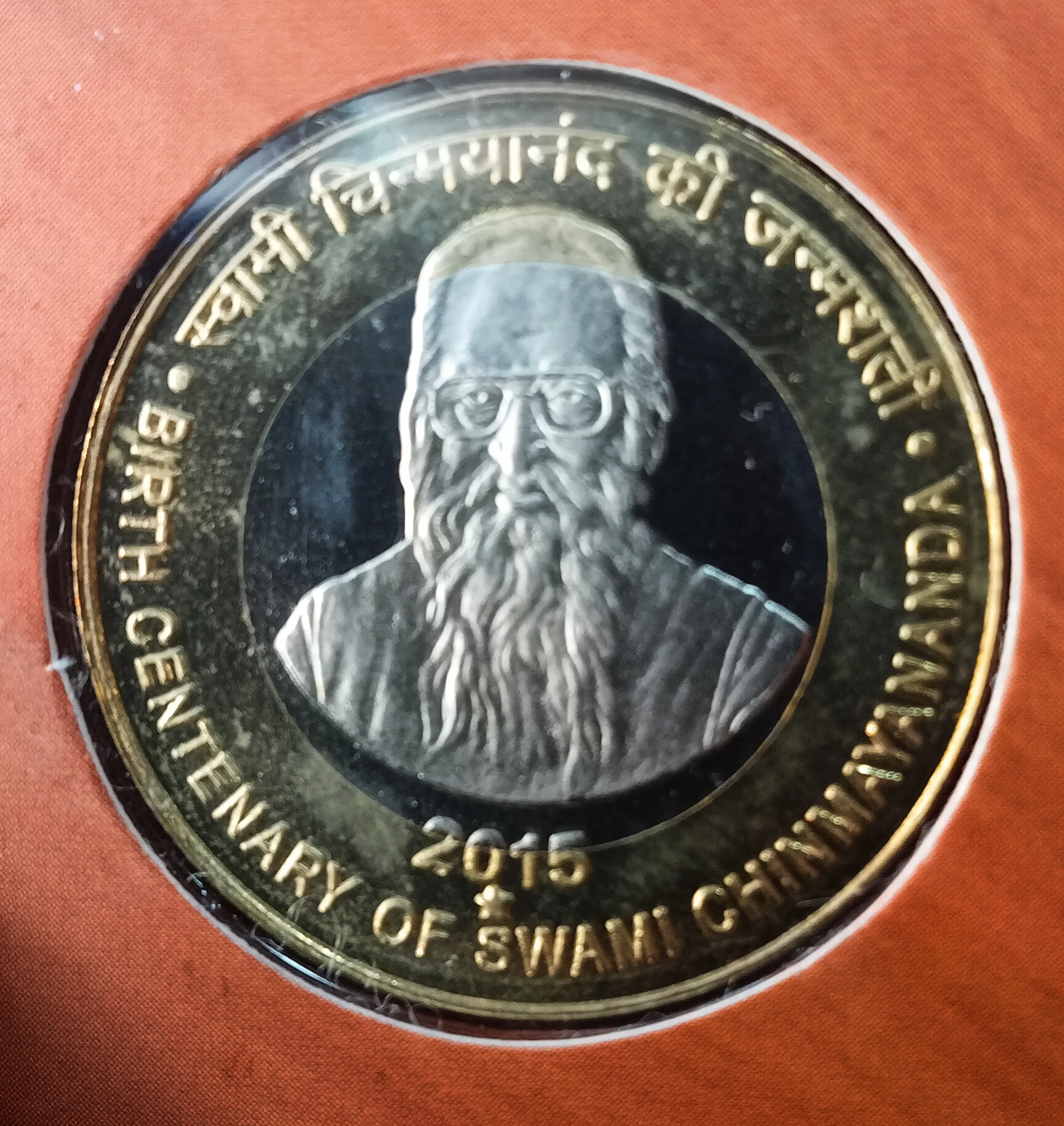 10 RUPEE HYDERABAD MINT BIRTH CENTENARY OF SWAMI CHINMAYANANDA UNC SET