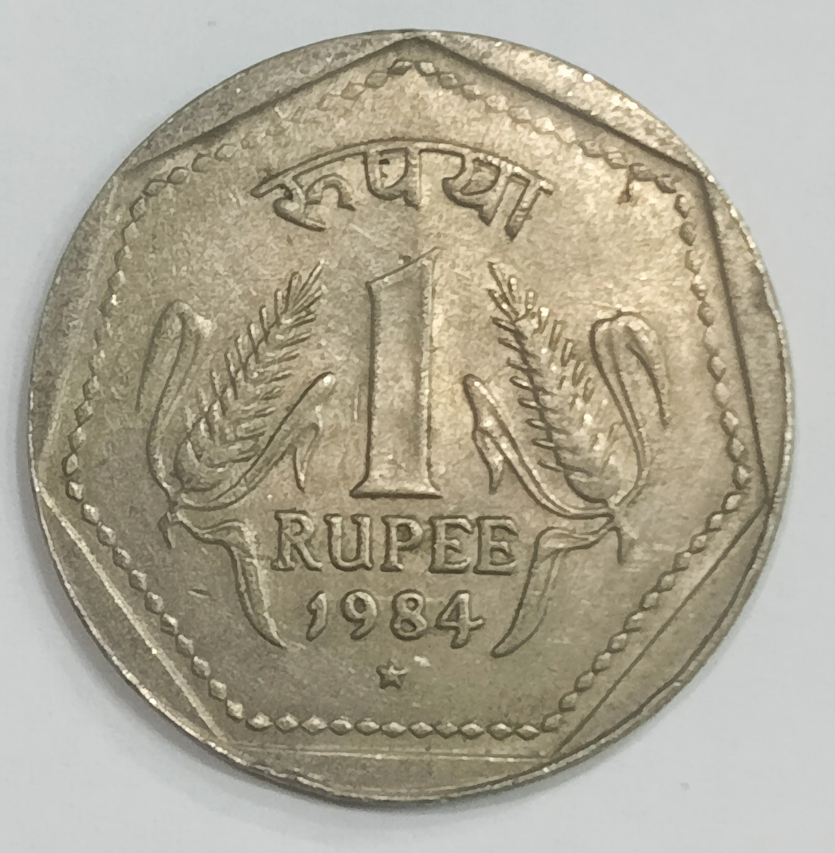 1 RUPEE 1984 HYDERABAD MINT C/N SCARCE