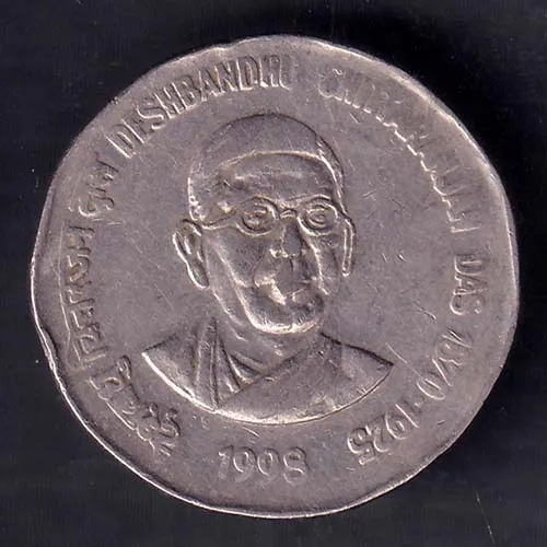 Republic India 1998 deshbandhu chittaranjan das 1870 1925 two rupee coin  HSK 97