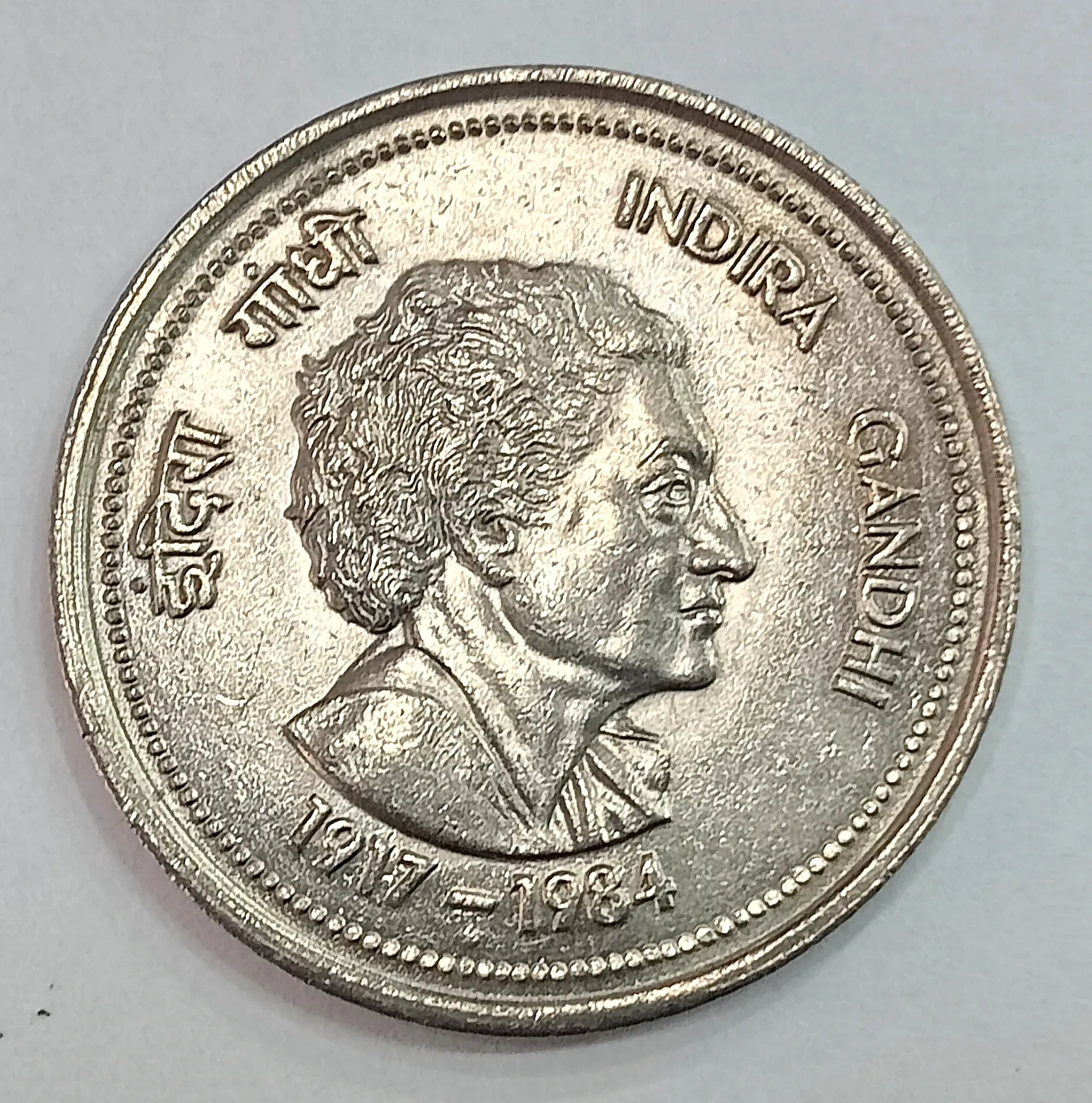 5 RUPEE INDIRA GANDHI 1985 BOMBAY MINT C/N