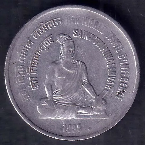 Republic india 1995 Saint Thiruvallvar 8th World Conference 1 Rupee Coin HSK 125