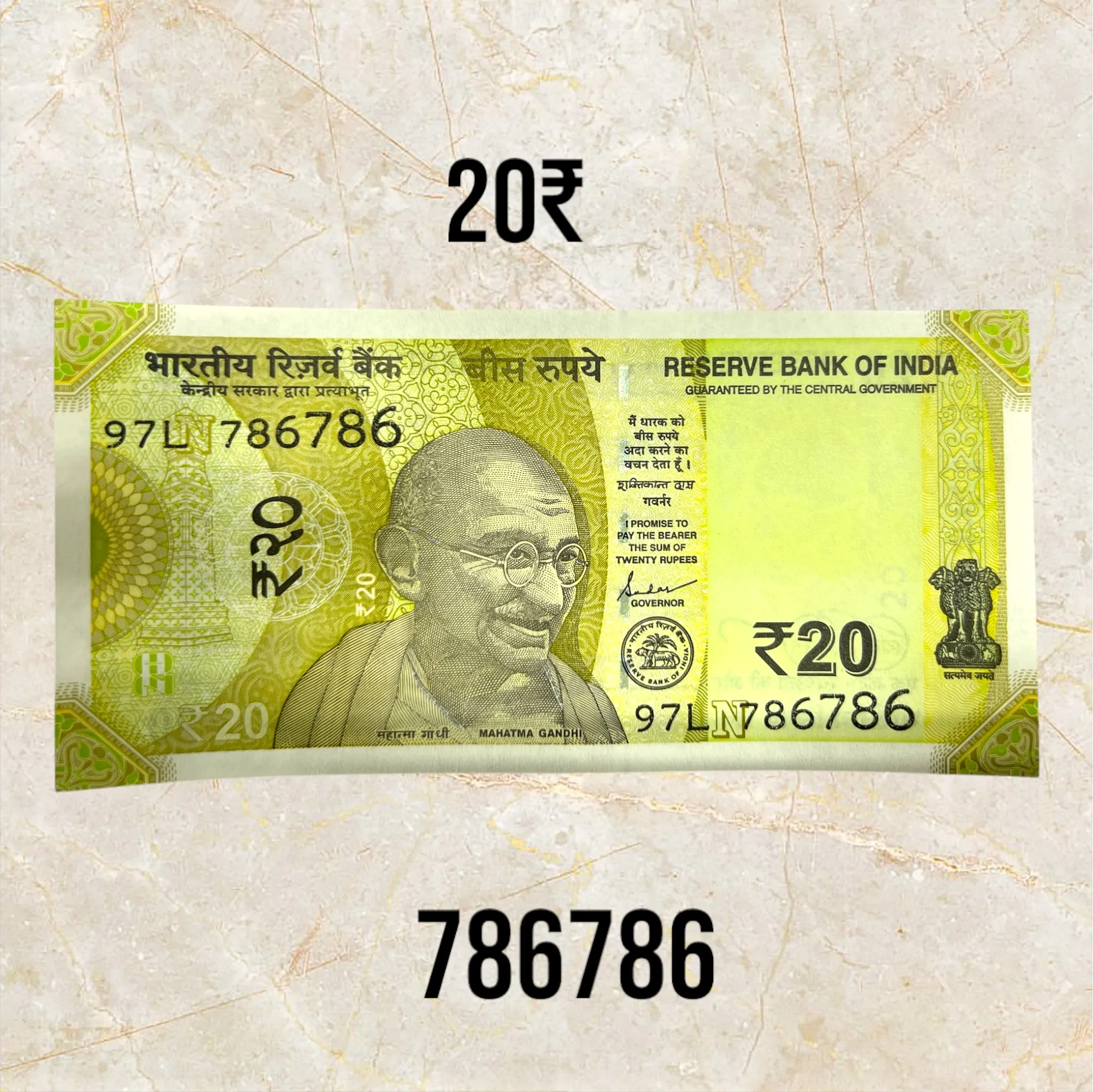 20₹ 786786 Number note