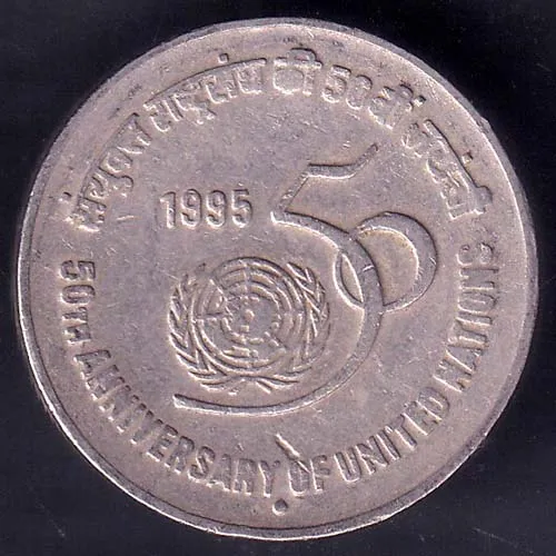 Republic India 1995 United Nations 50th Anniversary 5 Rupee Coin HSK 131