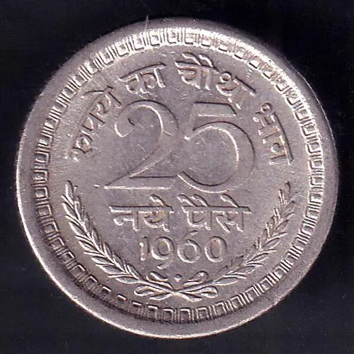 Republic India 1960 Calcutta Mint 25 Paise Rare Coin  HSK 140