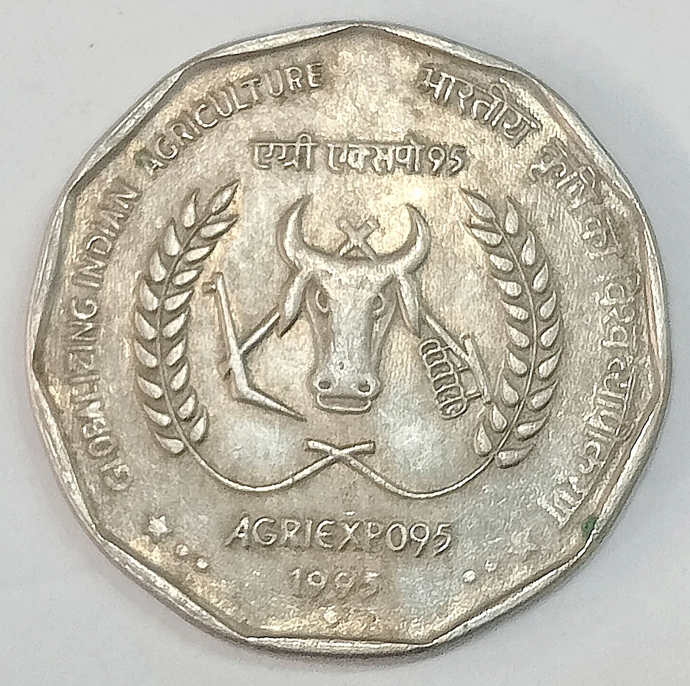 2 RUPEE AGRI EXPO-95 BOMBAY MINT C/N