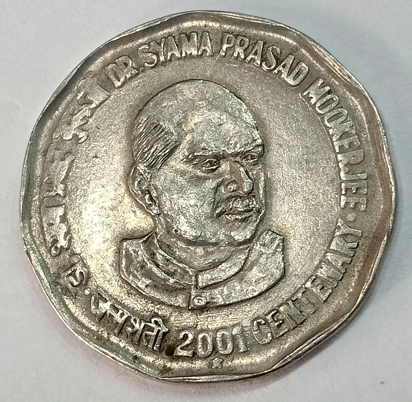 2 RUPEE DR. SYAMA PRASAD MOOKERJEE HYDERABAD MINT