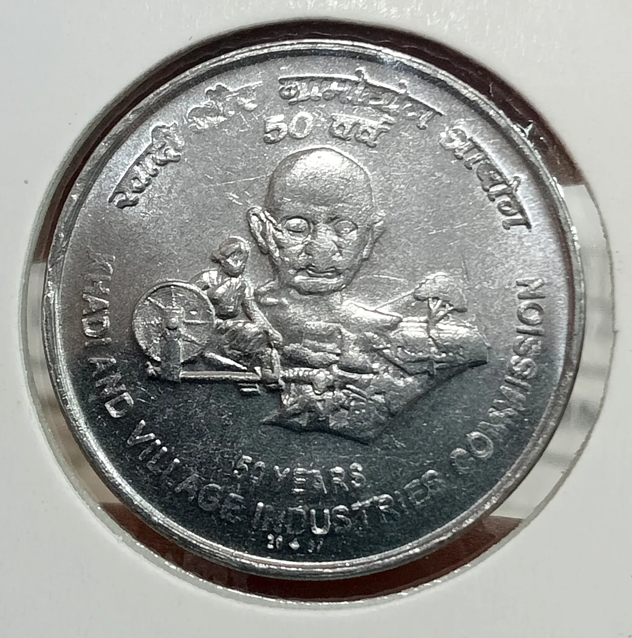 5 RUPEE KHADI AND VILLAGE 2007 BOMBAY MINT FSS