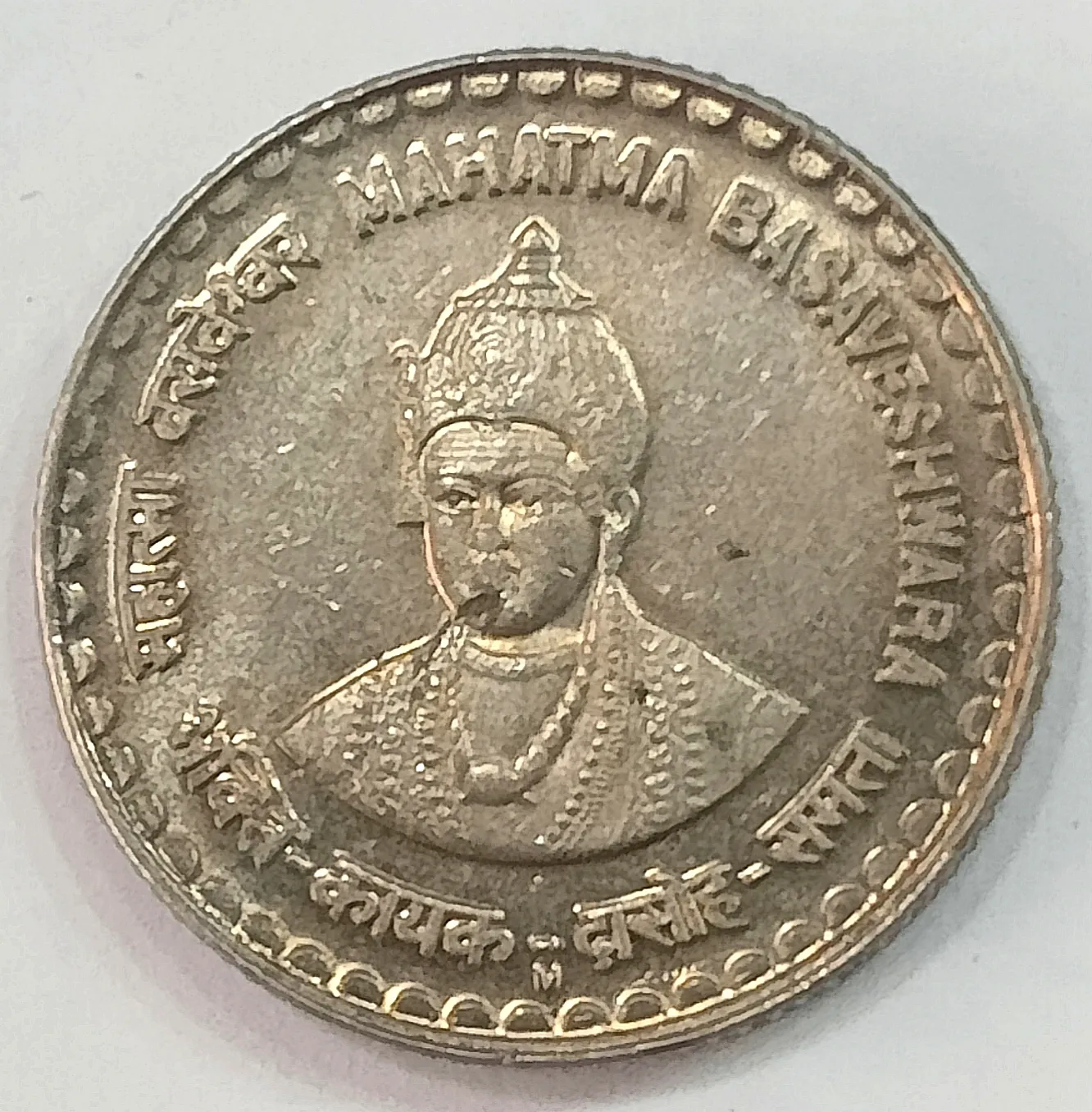 5 RUPEE MAHATMA BASAVESHWAR C/N RARE MULE 