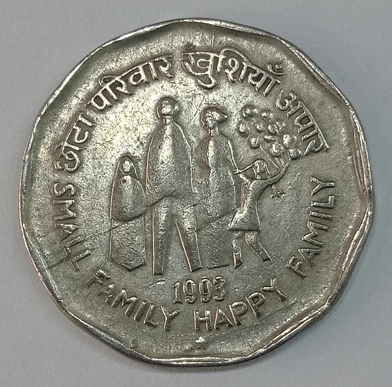 2 RUPEE SMALL FAMILY HAPPY FAMILY 1993 HYDERABAD MINT C/N