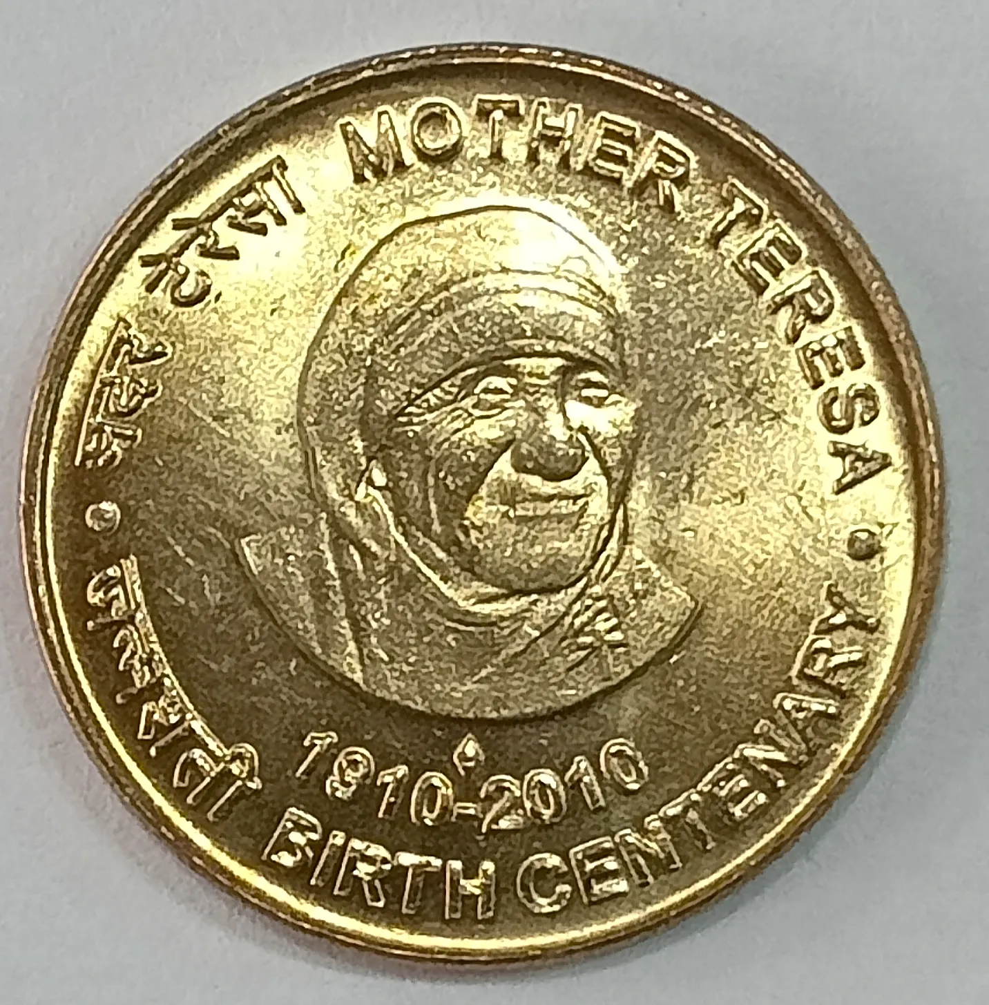 5 RUPEE MOTHER TERESA BOMBAY MINT