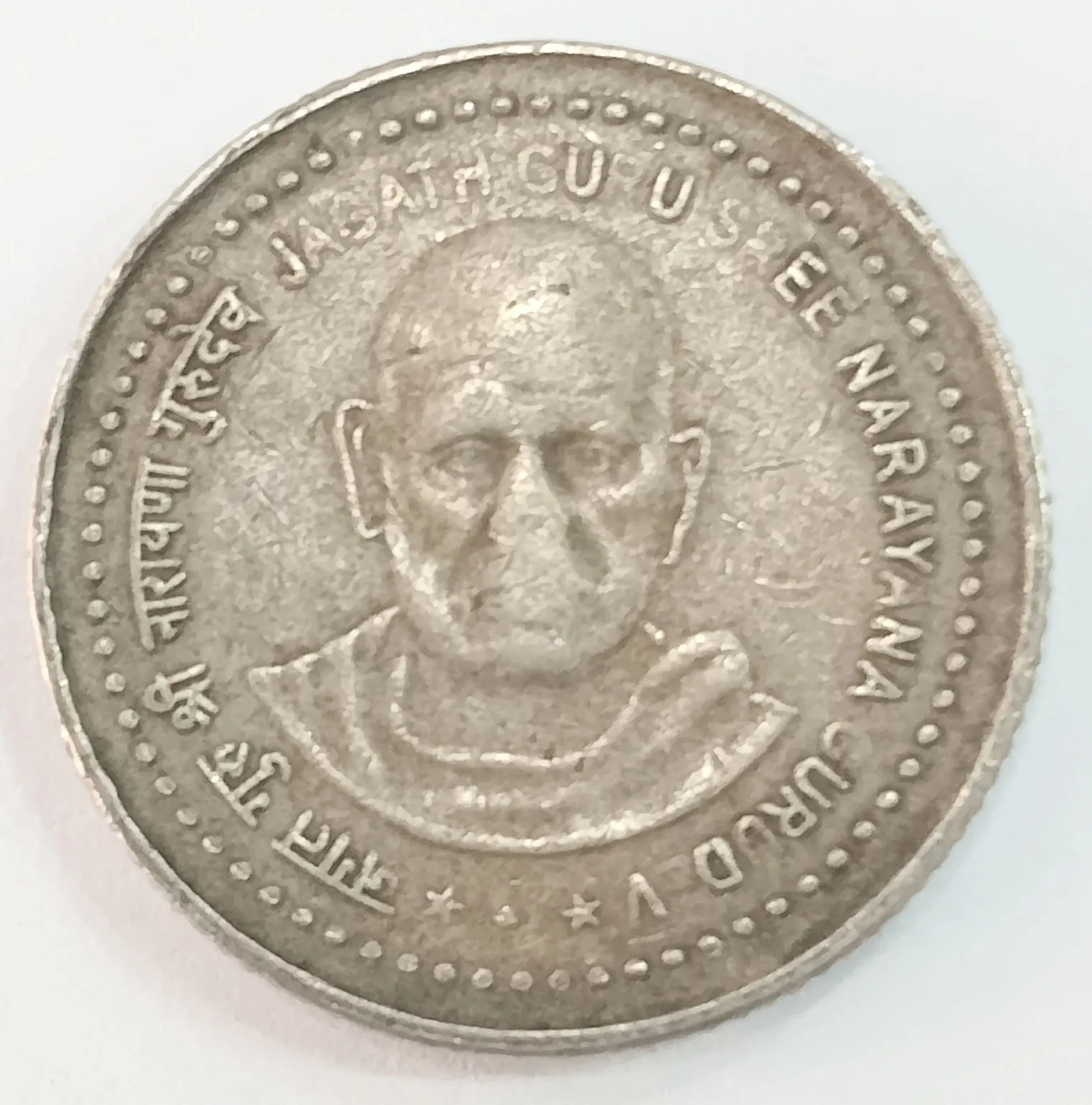 5 RUPEE JAGAT GURU BOMBAY MINT C/N