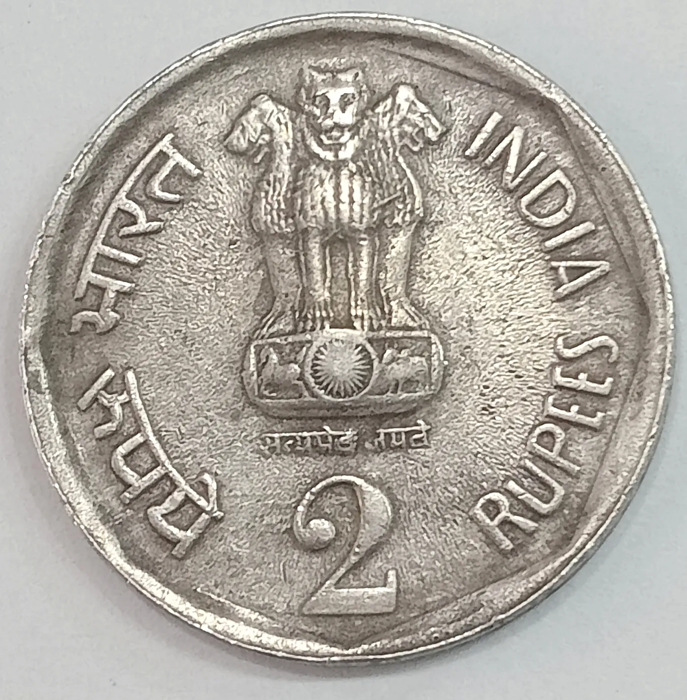 2 RUPEE DABBU COIN 1990 HYDERABAD MINT RARE