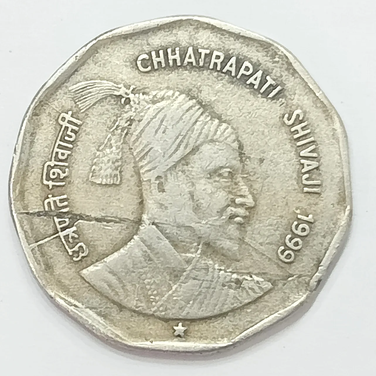 2 RUPEE CHHATRAPATI SHIVAJI RARE HYDERABAD MINT