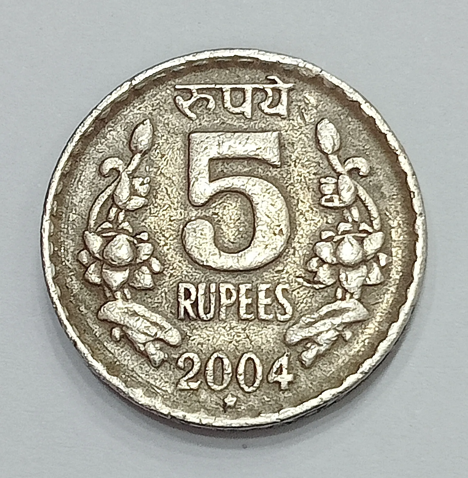 5 RUPEE DEFINETIVE ISSUE 2004 HYDERABAD RARE C/N