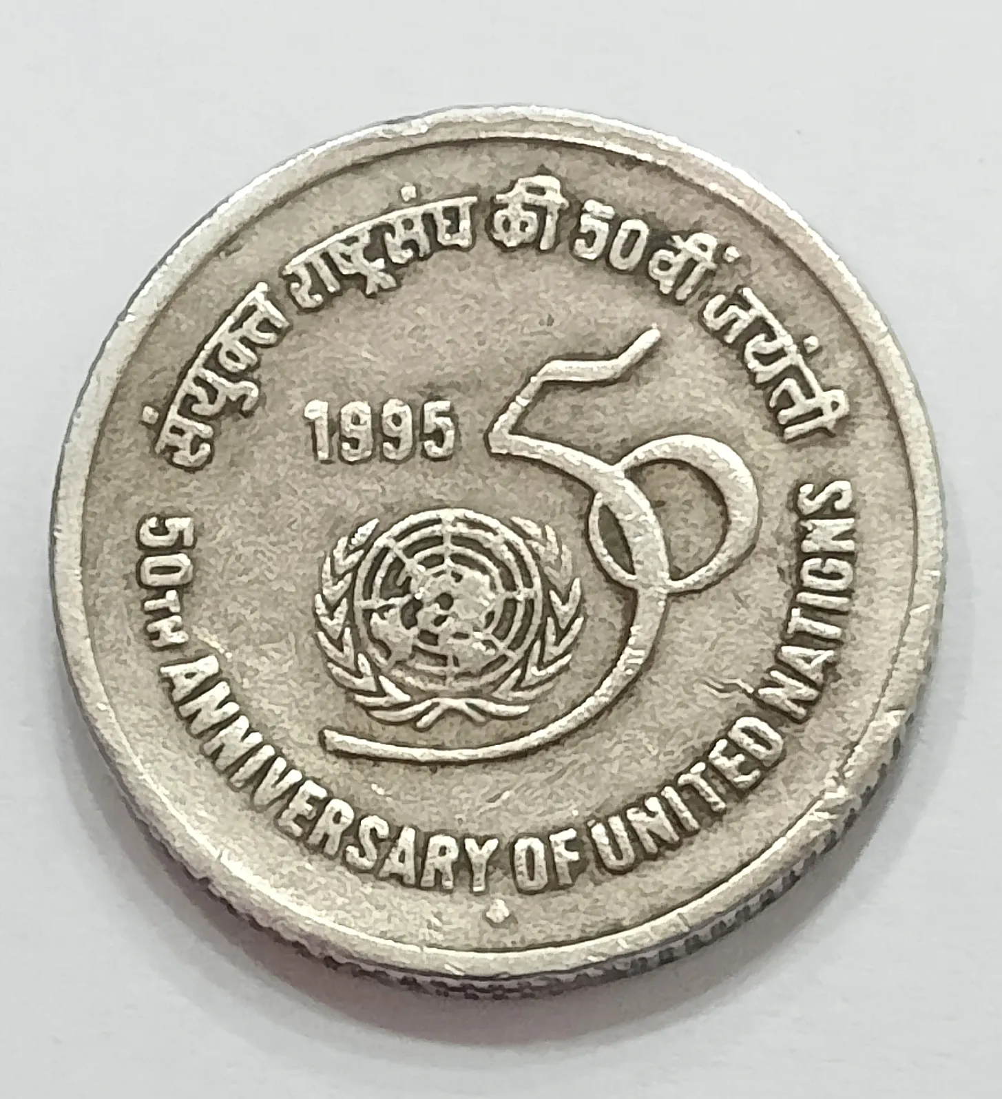 5 RUPEE 50TH ANNIVERSARY OF UNITED NATION 1995 RARE MULE FAT LION VERITY