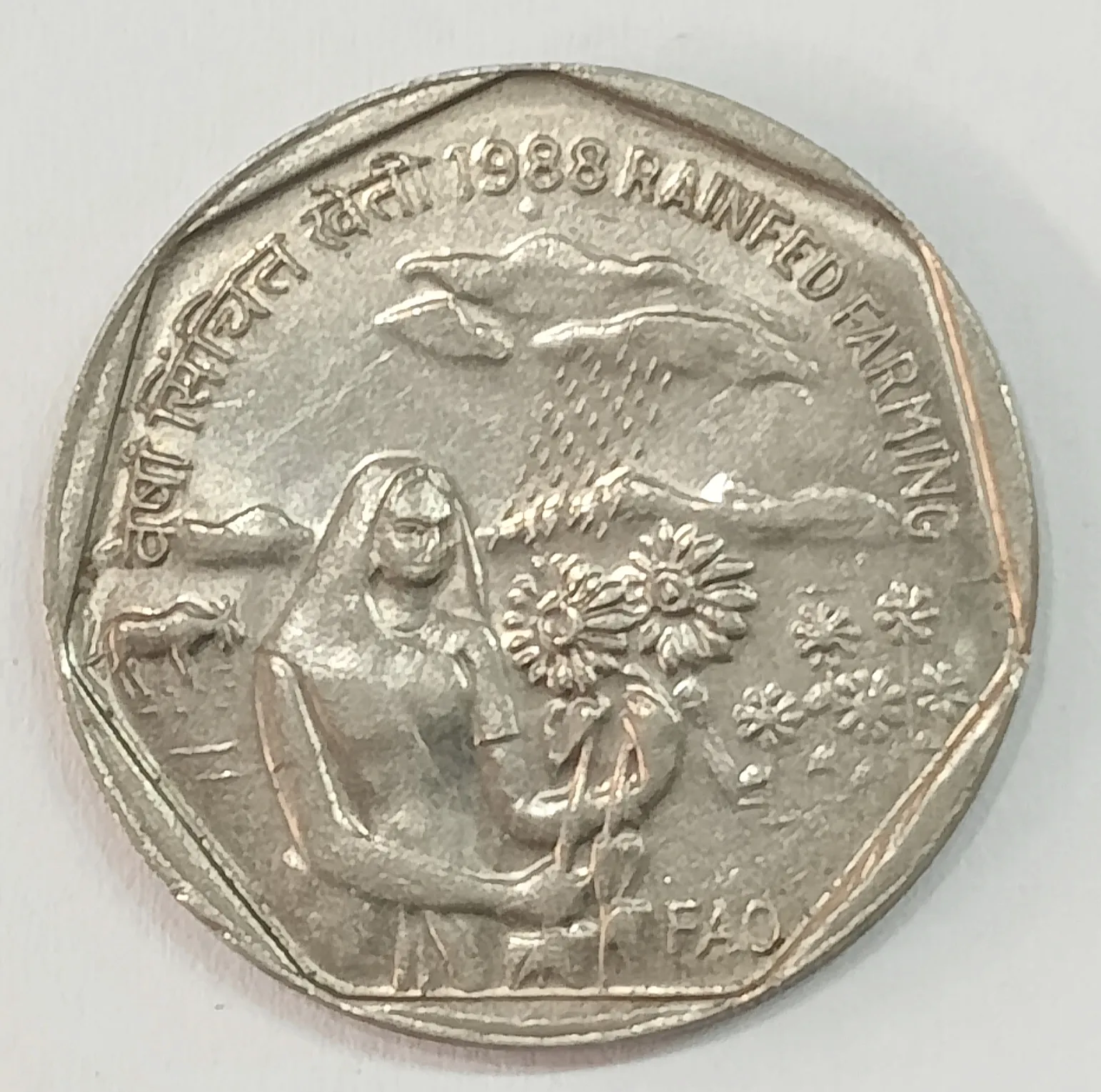 1 RUPEE RAINFED FARMING (F.A.O SERIES) 1988 BOMBAY MINT