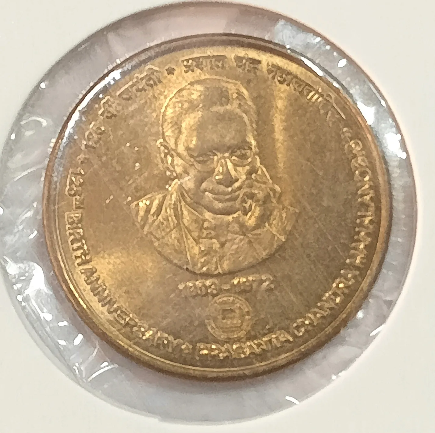 5 RUPEE 125TH BIRTH ANNIVERSARY PRASANTA CHANDRA MAHALANOBIS 2018 CULCUTTA MINT